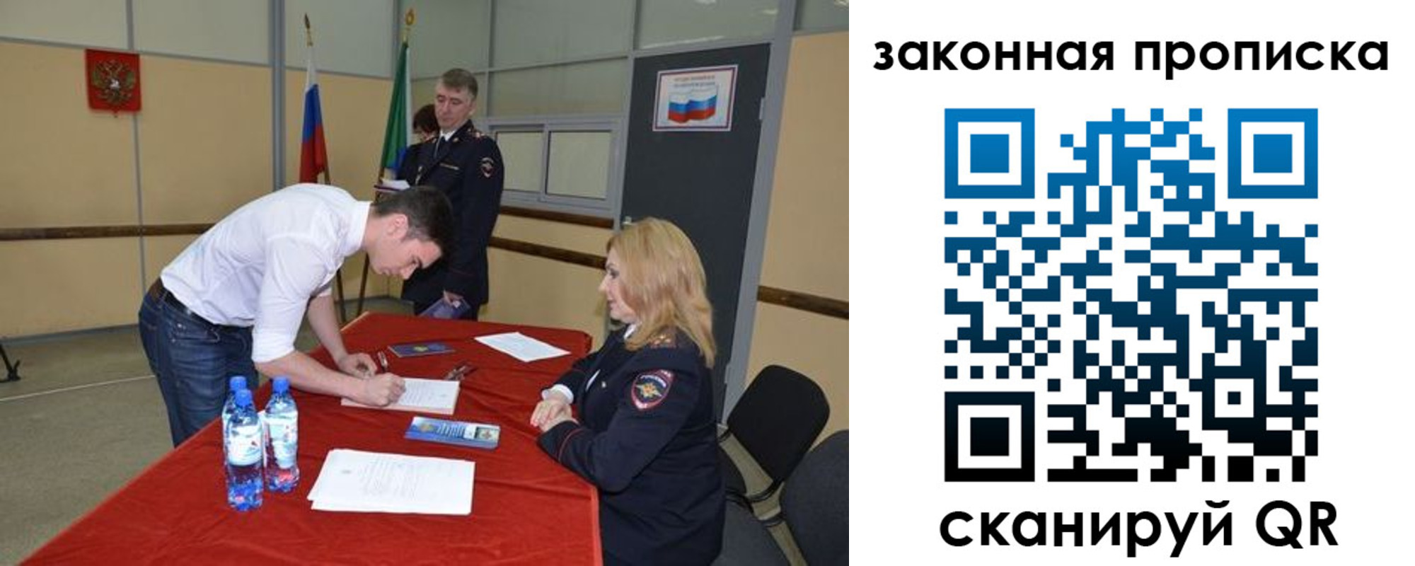 прописка от собственника в Орле