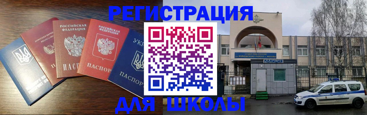 временная прописка в Орле