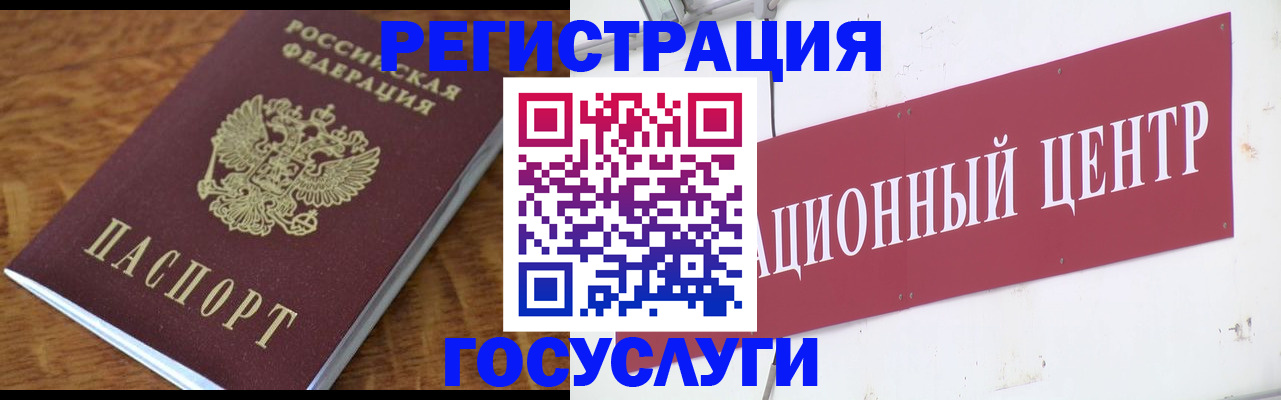 прописка для работы в Орле